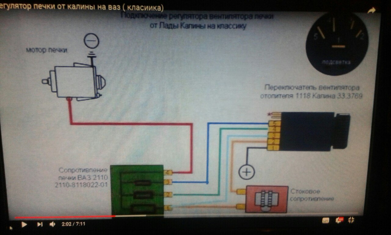 Схема подключения печки 2108. Переключатель оборотов печки 1118. Переключатели от калины на ВАЗ 2107. Переключатель печки от калины на ВАЗ 2107. Переключатель печки ВАЗ 2107.