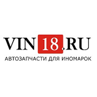 Vin18 Интернет Магазин Запчасти Vin18 Интернет Магазин Запчасти