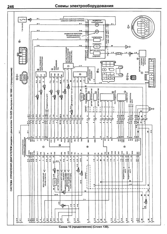 Схема проводки тойота креста 100 - 94 фото