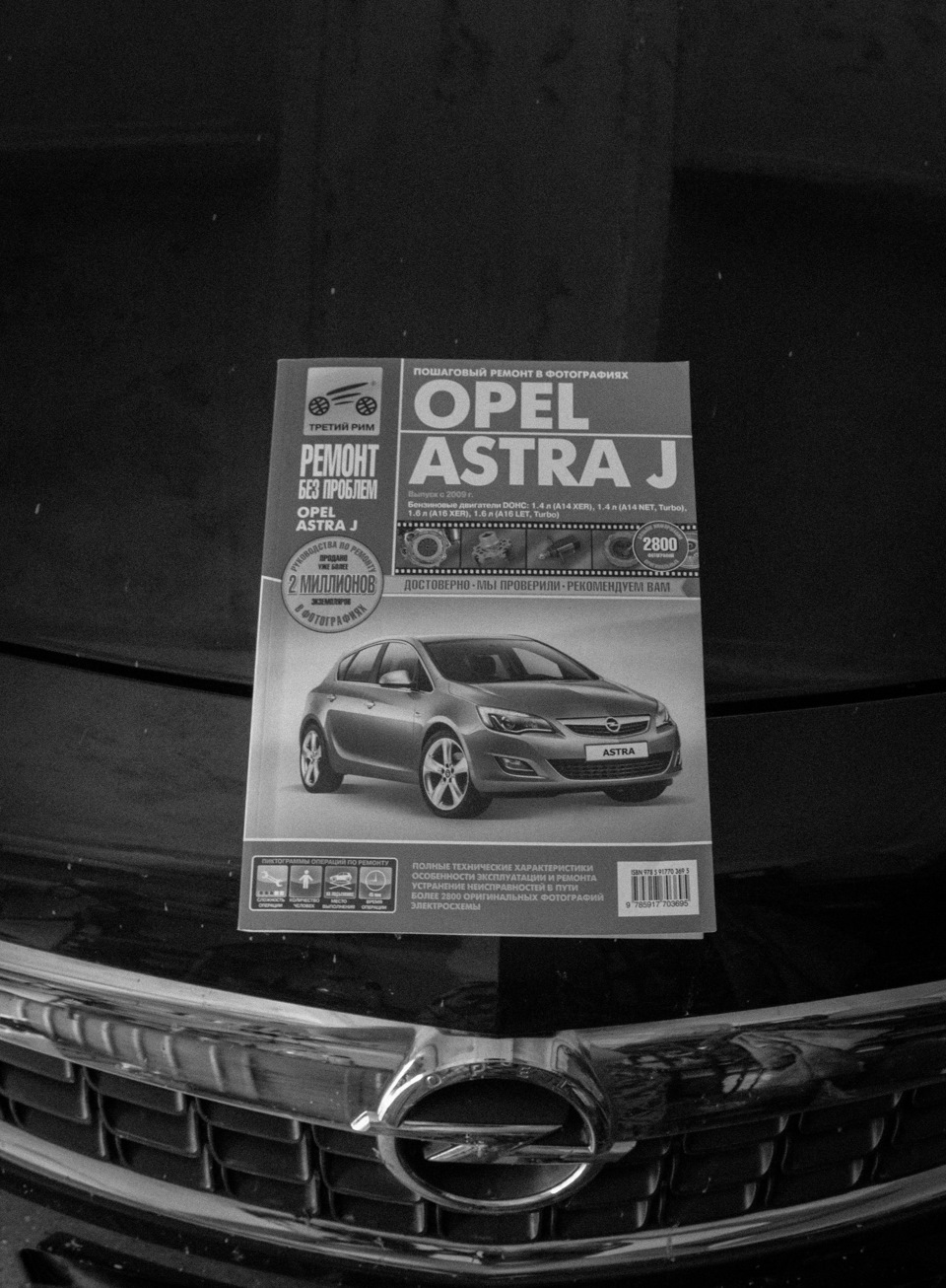 В помощь астроводу.Литература — Opel Astra J, 1,6 л, 2012 года | аксессуары  | DRIVE2