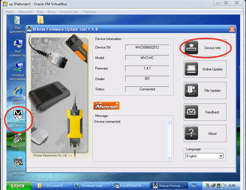 Toolbox 2.0. Xhorse HDS. Firmware update Tool. MVCI Firmware update Tool. Xhorse диагностика.