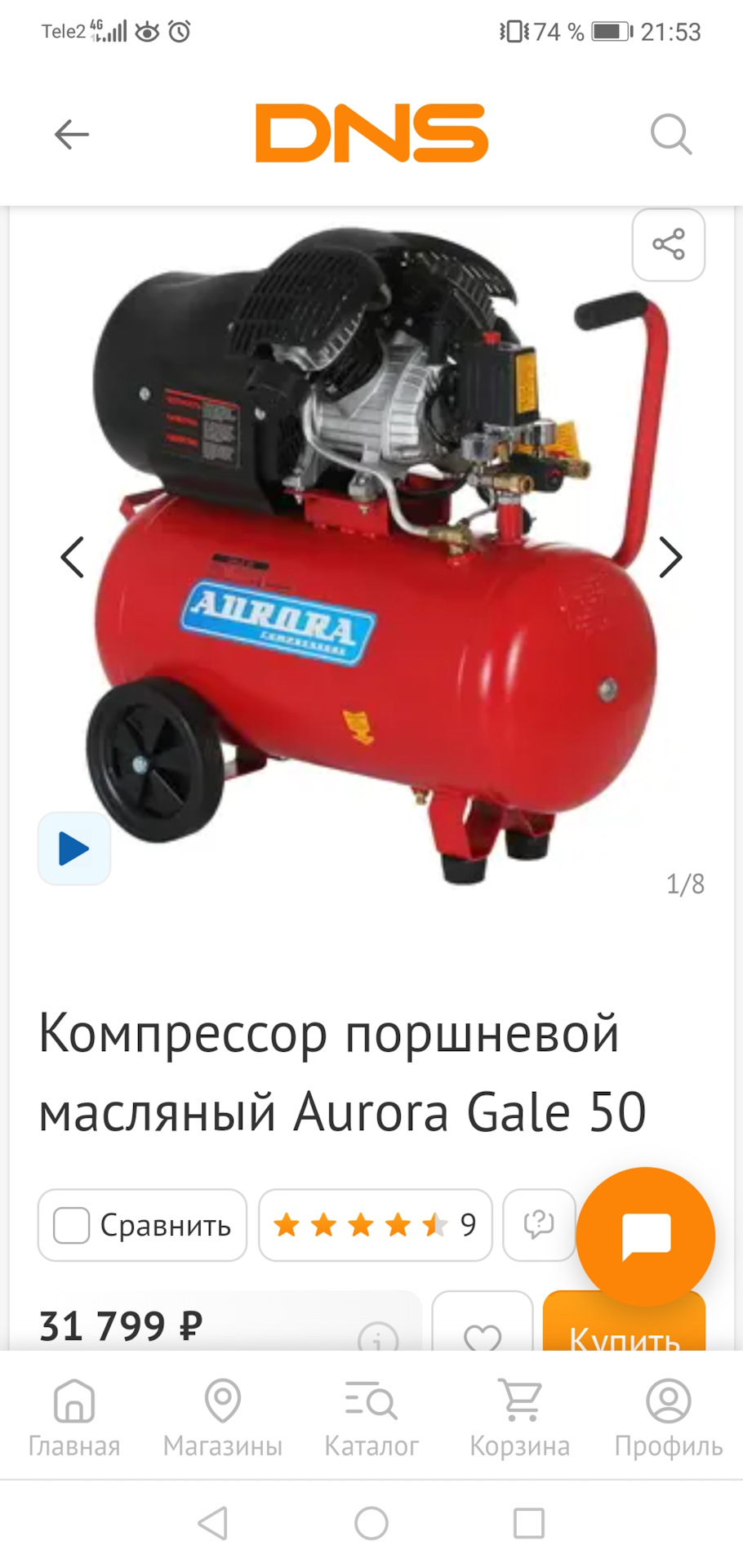 Компрессор Аврора Gale 50 Купить