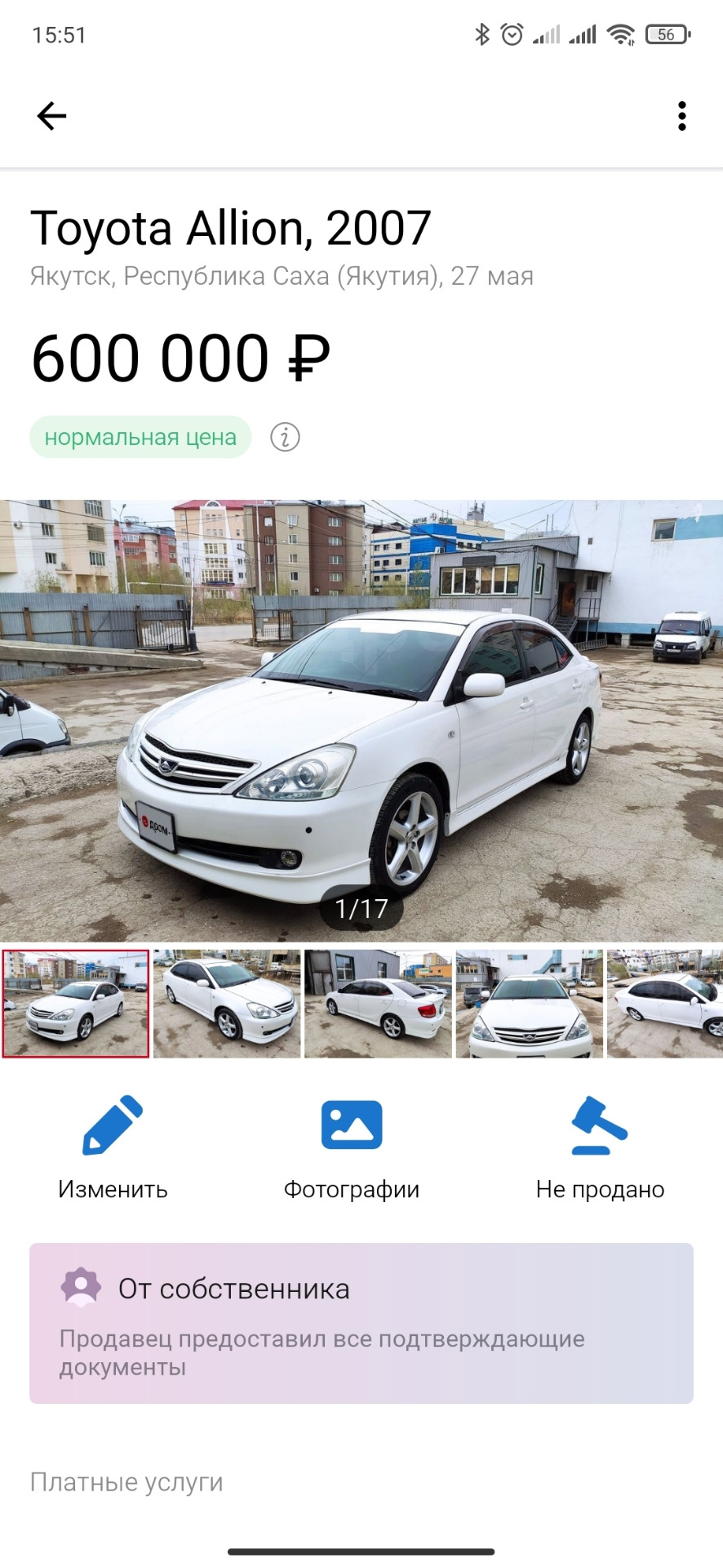 Аллион был хорош. Машина продана😔 — Toyota Allion (T240), 1,8 л, 2007 года  | продажа машины | DRIVE2