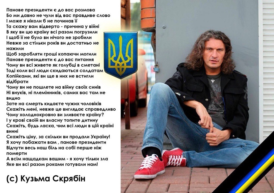 Скрябин стари фотографии перевод