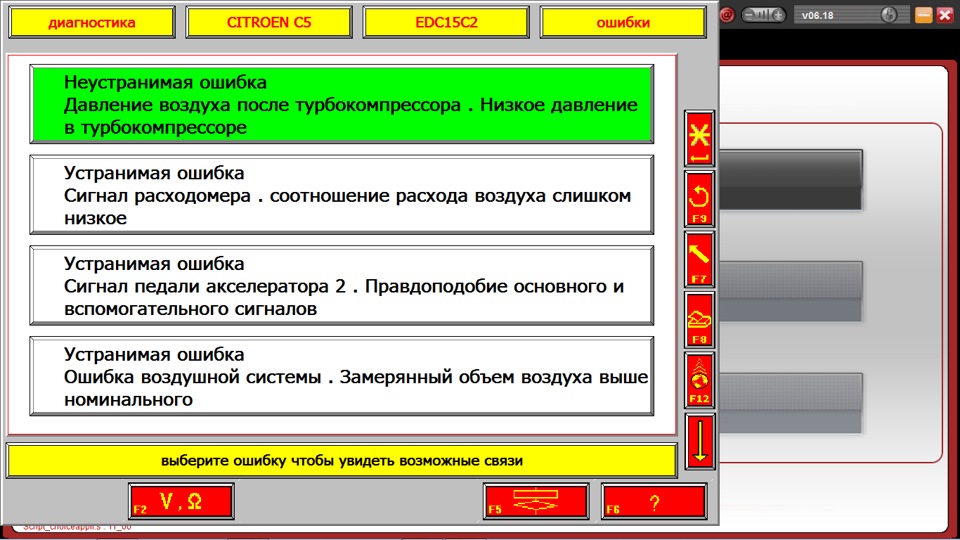 Программа для диагностики ситроен