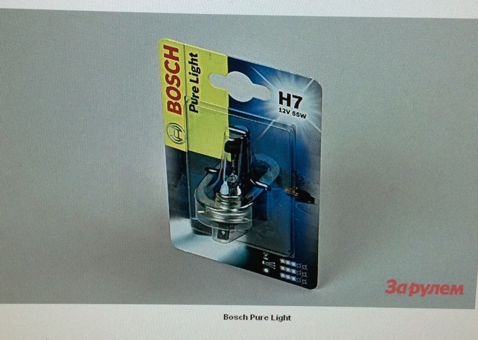 Bosch Pure Light h7. Всепогодные лампы h7. Лампы бош н1 Pure Light. Маяк всепогодные лампы.