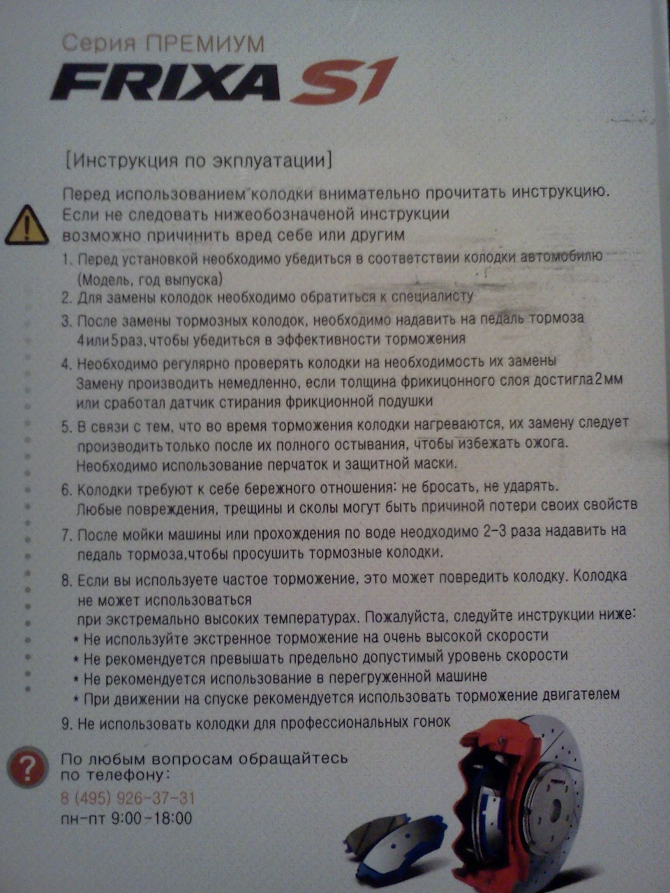 Попытка получить адекватные тормоза. — Hyundai Getz, 1,4 л, 2010 года ...
