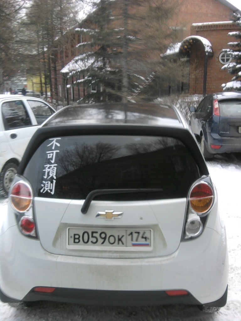 Начало преображения) — Chevrolet Spark (M300), 1 л, 2011 года ...