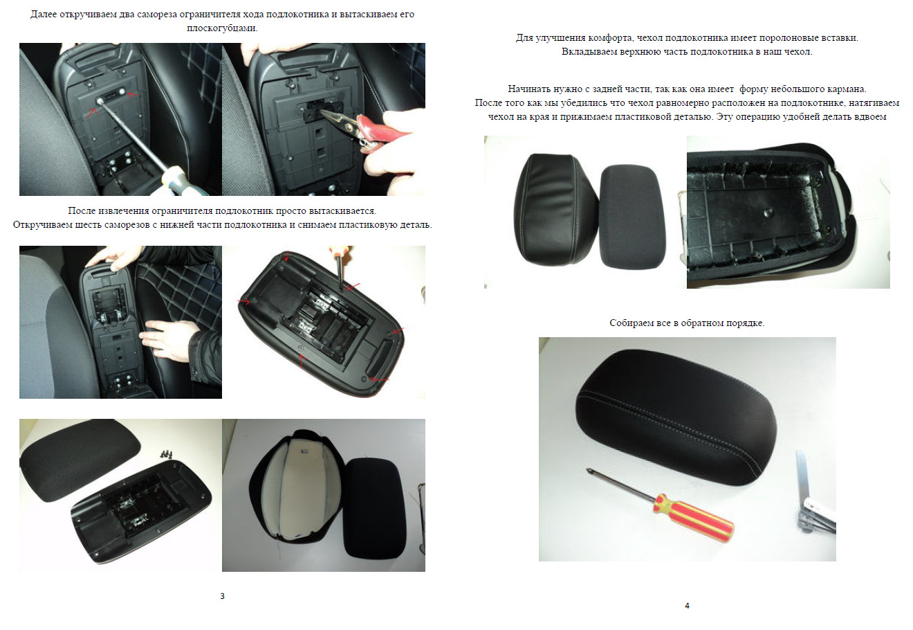 Подлокотник хендай солярис 2011. Как снять подлокотник хендай солярис. Центральная консоль hyundai tucson. Фиксатор подлокотника солярис 2015. Как снять подлокотник солярис.