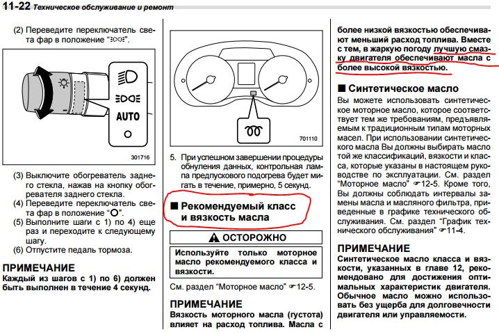 какое масло лучше 0w20 или 5w40