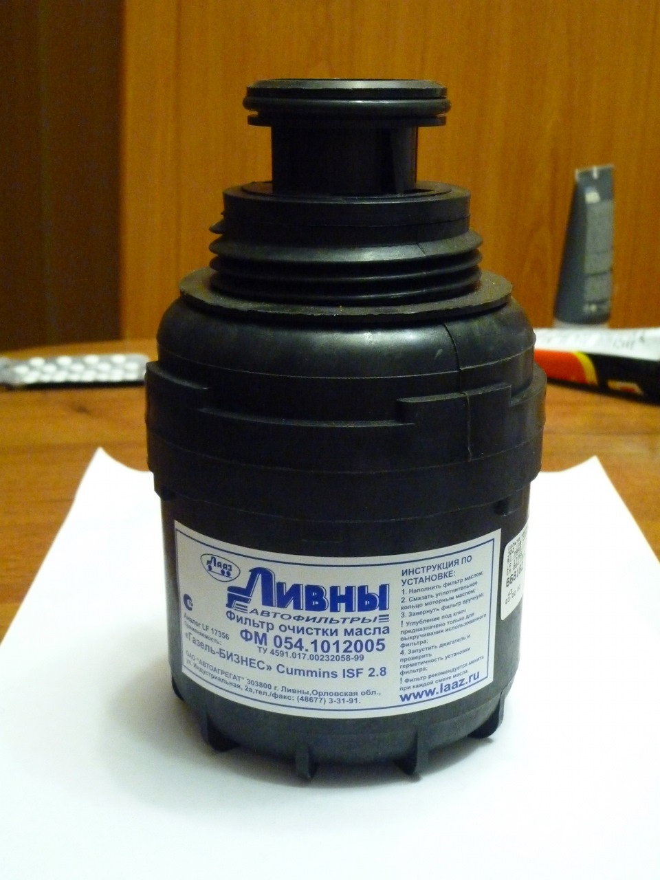 Где находится масляный фильтр газель