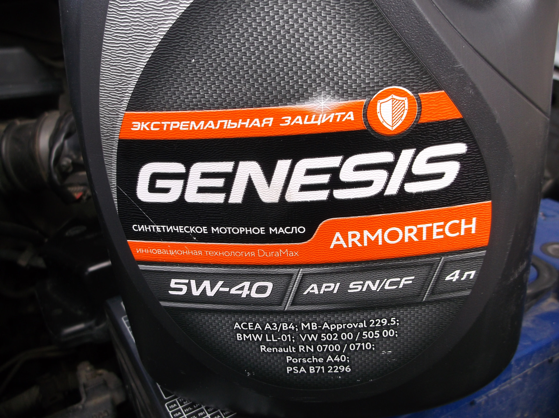 Armortech 5w40 отзывы. Genesis Armortech 5w-40. Genesis Armortech 5w-40 экстремальная защита. Genesis Armortech 5w40 фасовки. Лукойл Genesis Armortech 5w-40.