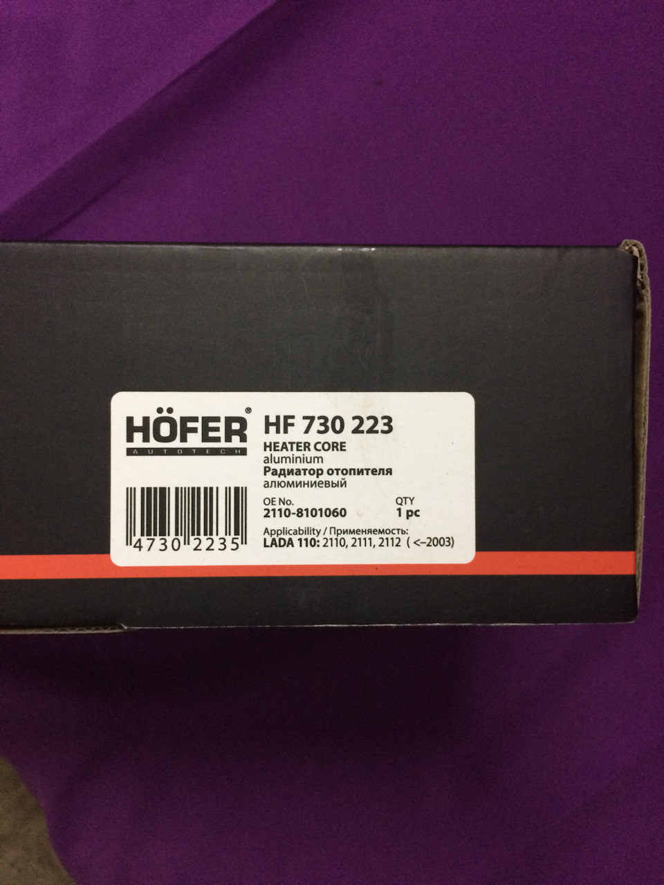 Hofer отвратительная печка ваз 2111 — DRIVE2