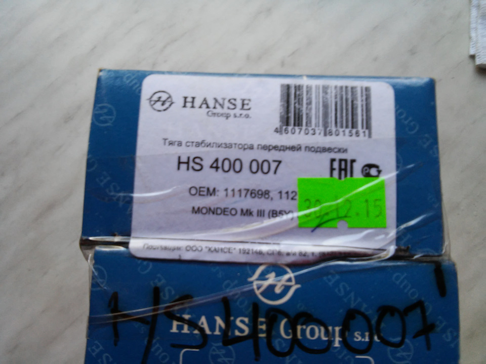 Каталожный номер — Ford Mondeo III. Запчасти на фото: HS400007, 111769B