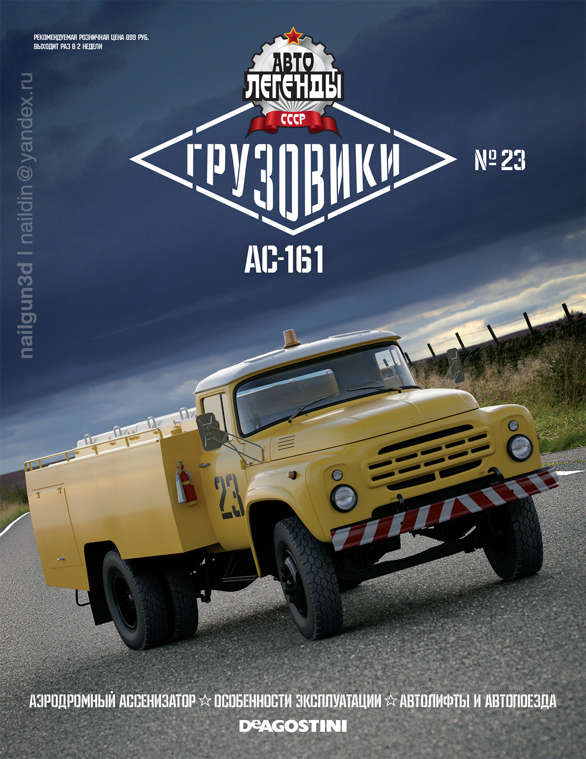 урал-зис 355 м автоистория. автолегенды грузовики. автолегенды грузовики. автолегенды грузовики. грузовик яаз 210.