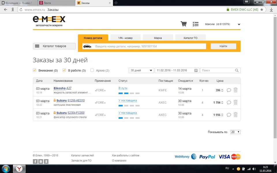 67338c6s 960 емекс номер телефона горячей линии