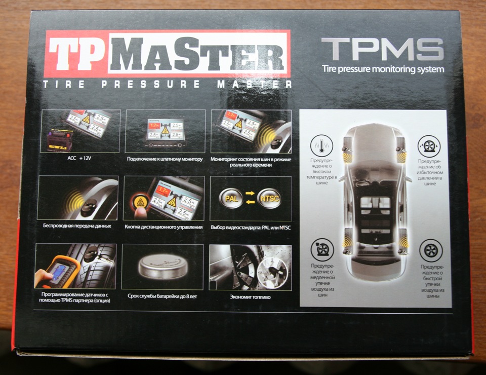 Система контроля давления и температуры в шинах TPMS 4-01 — BMW 5 ...