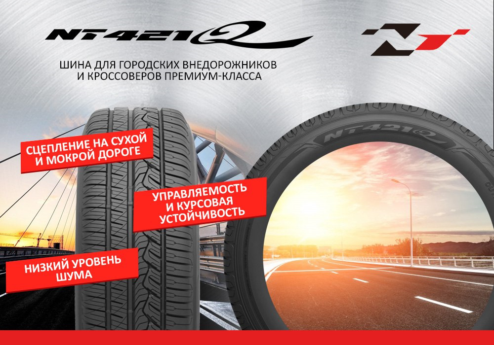 Шины брянск. АВТОШУЗ магазин. Рейтинг колес Nitto nt421q. Nittotire ru. АВТОШУЗ магазин новых колес Бутово Поляны 6.