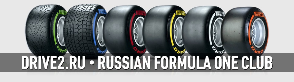 Soft f1. Шины Пирелли ф1. Колеса Пирелли формула. Formula 2 2020 18-inch Pirelli Tyres. Дождевая резина f1.