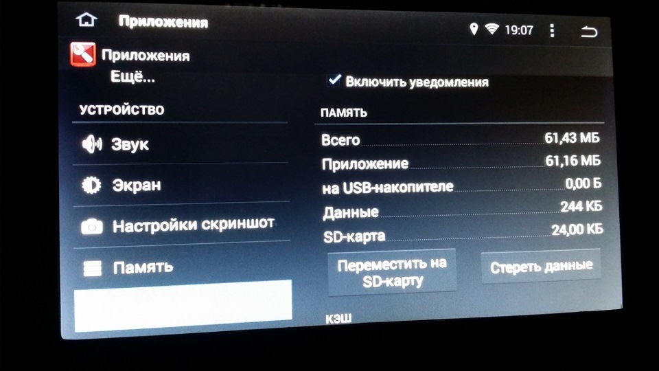 ccd avin на магнитоле что это такое. Смотреть фото ccd avin на магнитоле что это такое. Смотреть картинку ccd avin на магнитоле что это такое. Картинка про ccd avin на магнитоле что это такое. Фото ccd avin на магнитоле что это такое