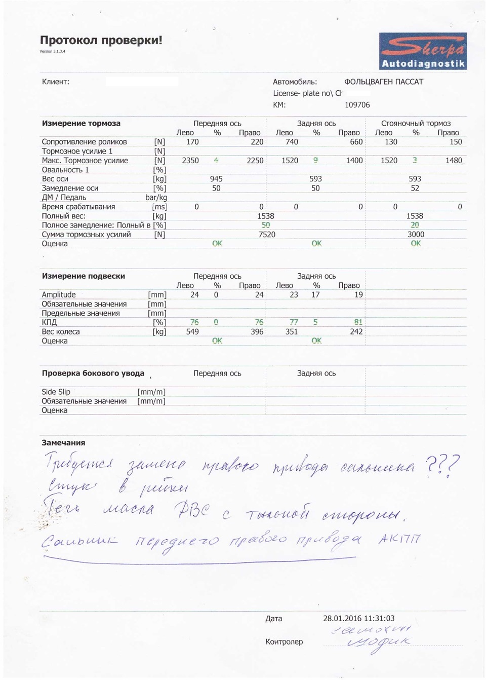 Вибростенд для авто в екатеринбурге. Смотреть фото Вибростенд для авто в екатеринбурге. Смотреть картинку Вибростенд для авто в екатеринбурге. Картинка про Вибростенд для авто в екатеринбурге. Фото Вибростенд для авто в екатеринбурге