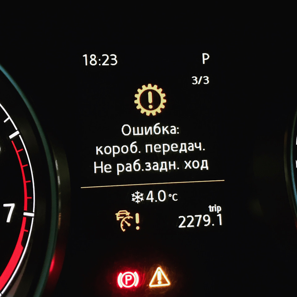 DSG 7 — поломка 2 (пропали вообще все передачи) — Volkswagen Golf Mk7, 1,4  л, 2013 года | поломка | DRIVE2