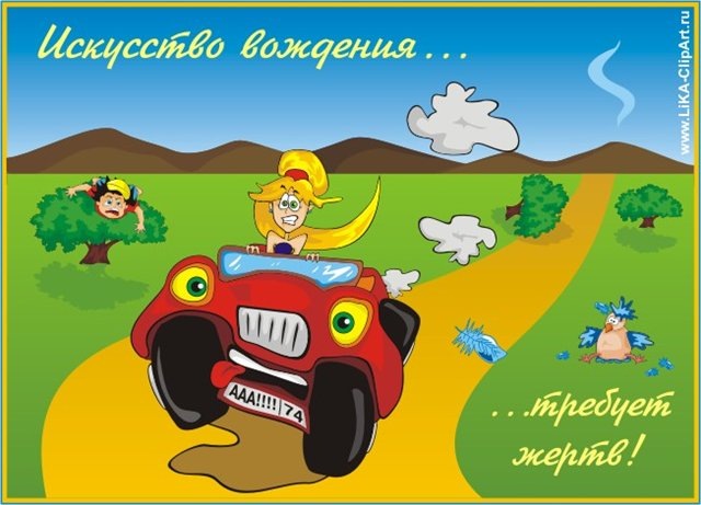 Открытка для автошколы, нарисовать картинки