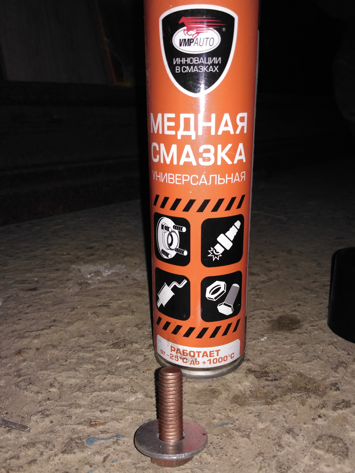 Что смазывают медной смазкой. Смазка медная высокотемпературная. Медная смазка мс 1640. Медная смазка 1 кг. 1911 вмпавто смазка медная 'мс 1640' туба (30 гр).