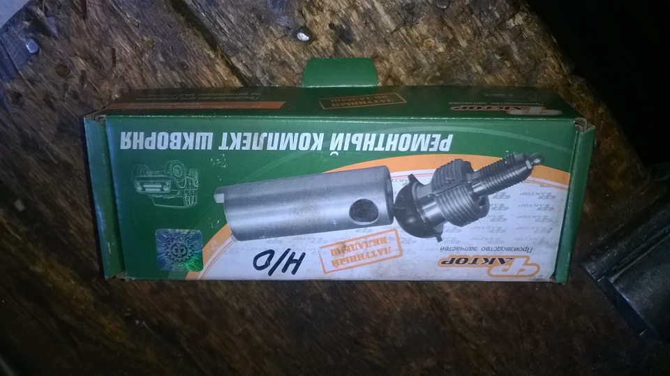 Замена шкворней. — УАЗ Patriot, 2,7 л, 2011 года | своими руками | DRIVE2