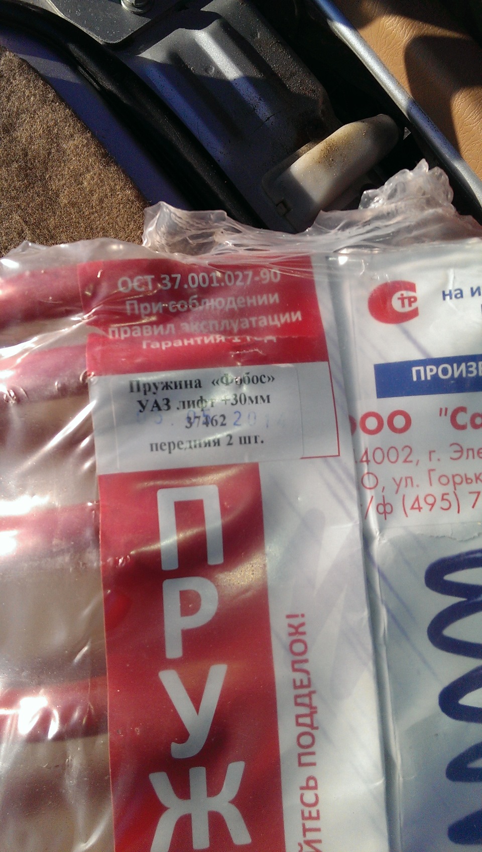 пружины от патрика — Great Wall Safe, 2,3 л, 2008 года | тюнинг | DRIVE2