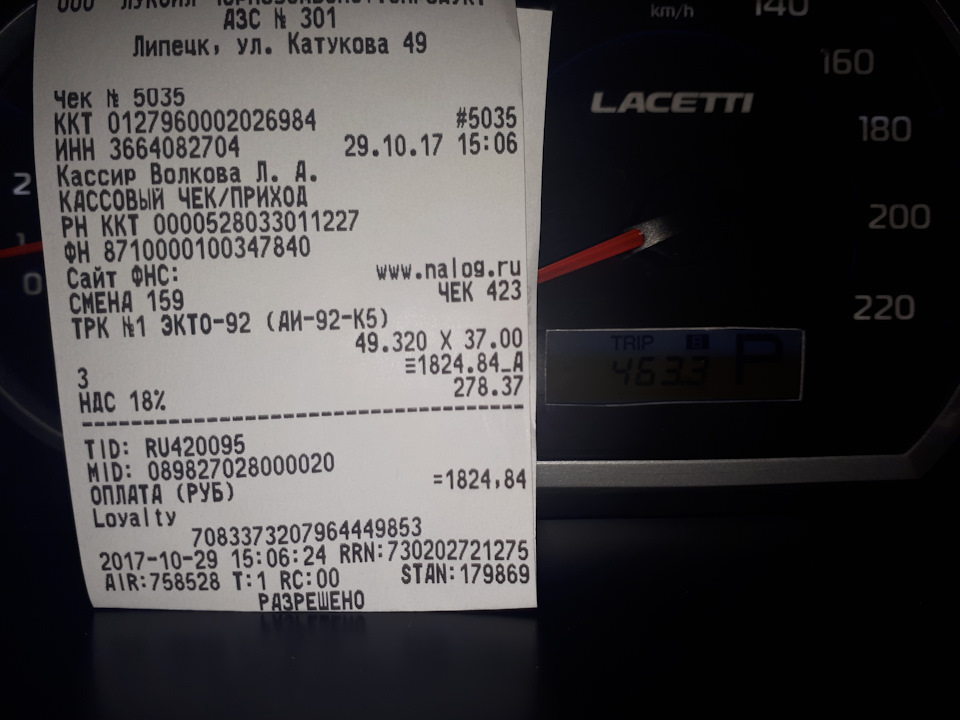 Chevrolet Lacetti, расход топлива, хотите верти хотите нет но я главное ...