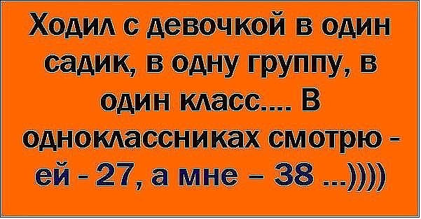 Приколы про одноклассников картинки с надписями