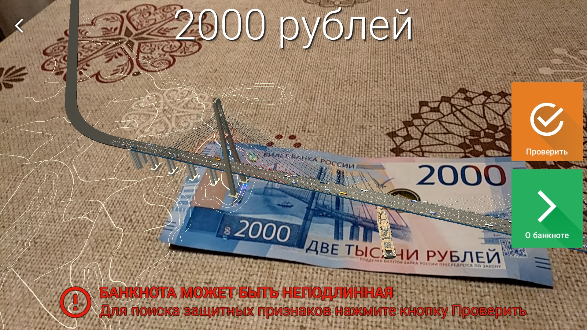 Рублей какой лучше. Купюра 2000. 2000 Рублей 3d. Купюра 2000 рублей оживает. Макет 2000 рублей.