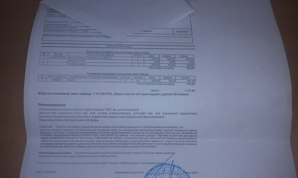 Фото в бортжурнале Hyundai Santa Fe (2G). Запчасти на фото: O0007