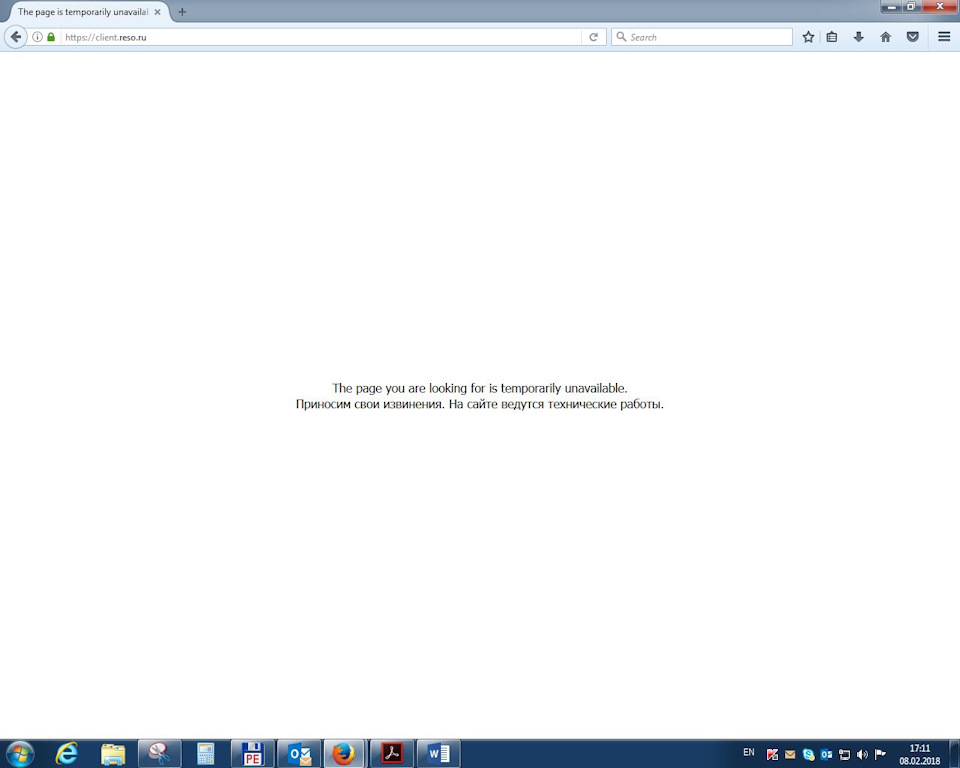 For is temporarily unavailable. Ресо картинки. The site is temporarily unavailable. 480 Temporarily unavailable.