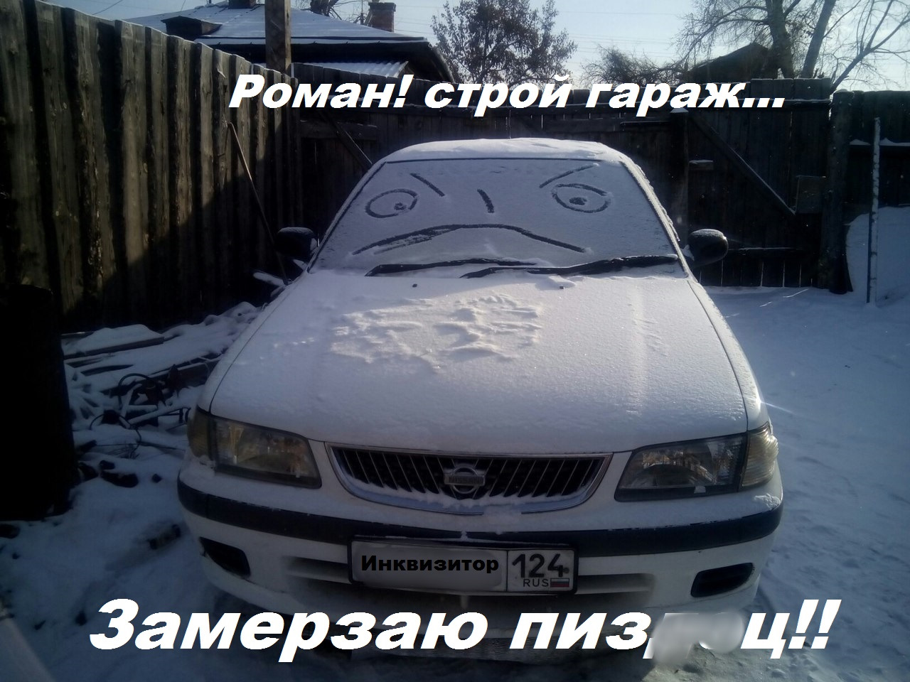 Эх мороз мороз, не морозь санька(( не хотим заводится в -24 — Nissan Sunny  (B15), 1,3 л, 1999 года | наблюдение | DRIVE2