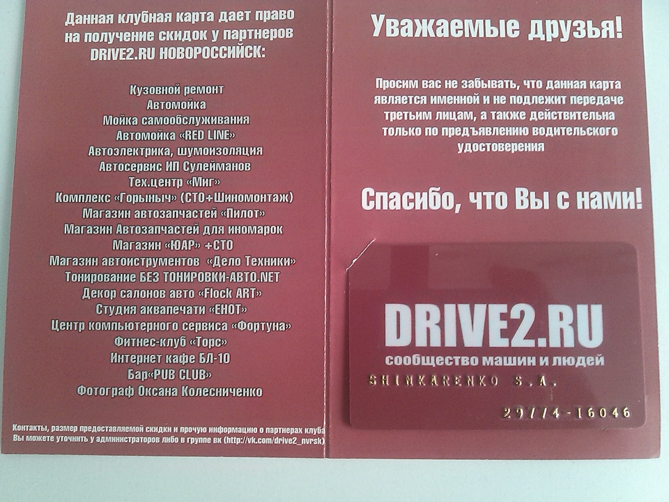 Девайсик от драйвера )))) — Nissan Primera (P11), 2 л, 1997 года ...