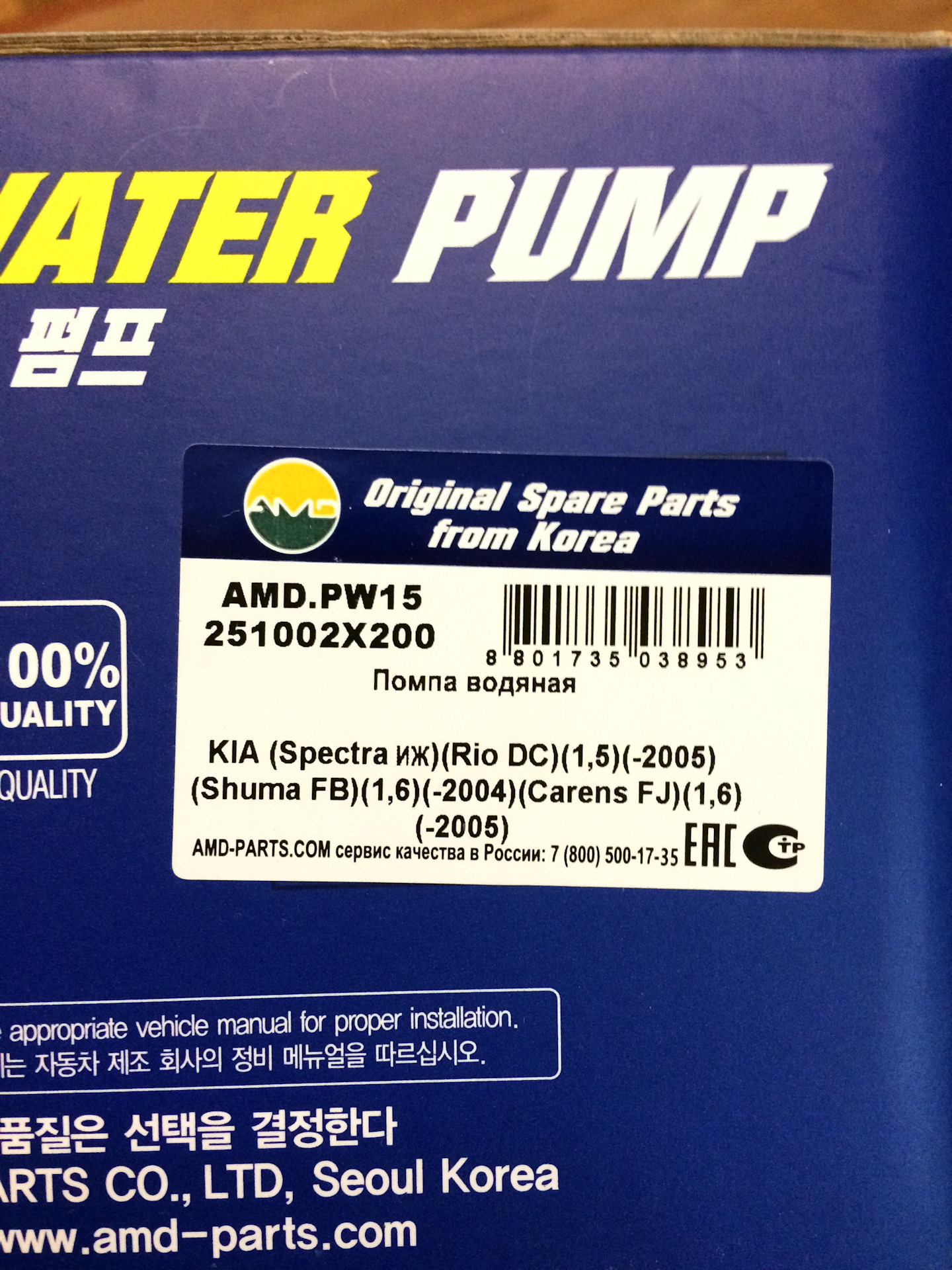 Каталог запчастей amd. AMD.pw133. AMD.pw291. Amdpw15.
