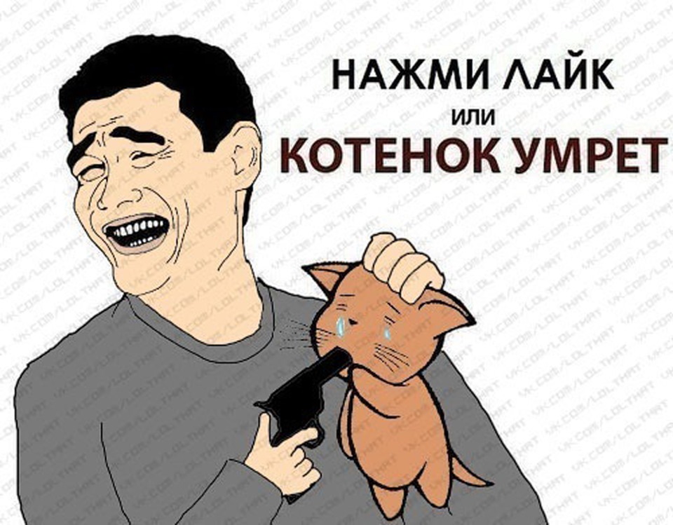 Смешные картинки лайк