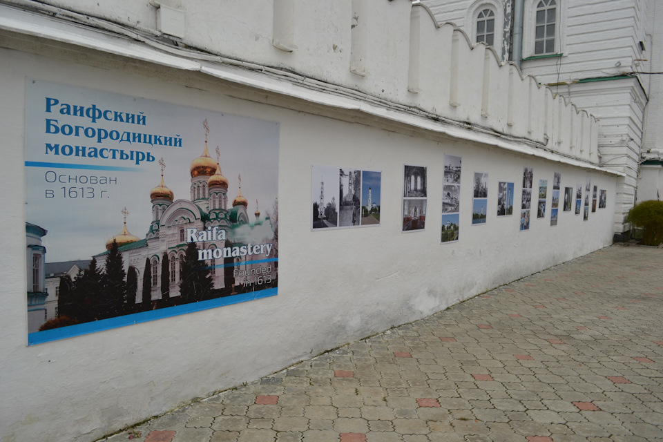 что посмотреть в раифе