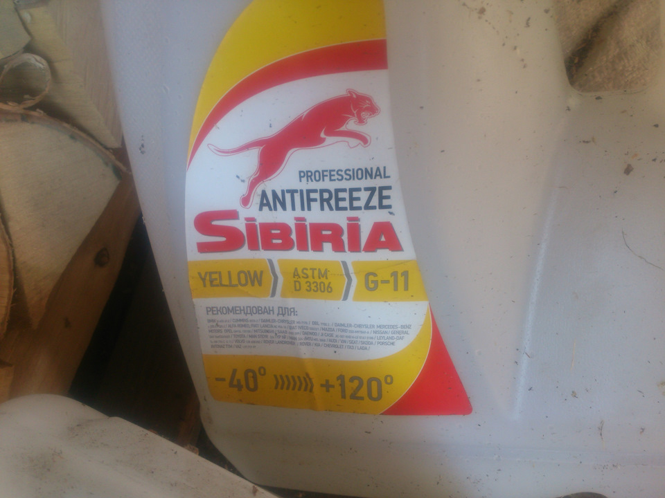 Замена тосола на антифриз Sibiria G11 Yellow. Иж 2126 Ода 1.7 УЗАМ — ИЖ ...