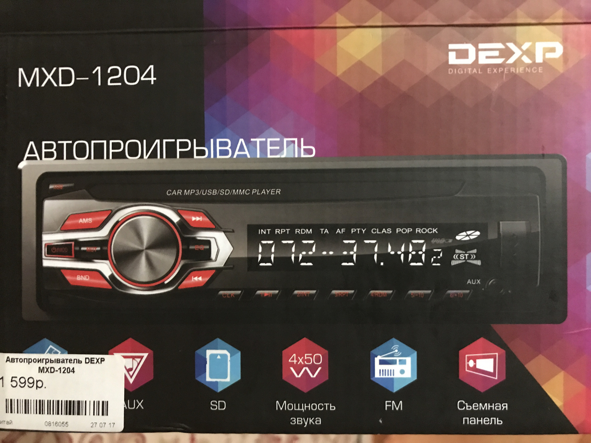 Магнитола dexp mxd 1204 инструкция