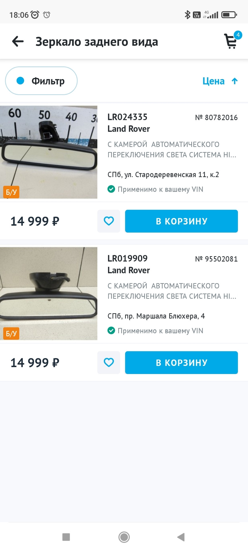 Проблемы с датчиком света — Land Rover Range Rover Sport (1G), 5 л ...