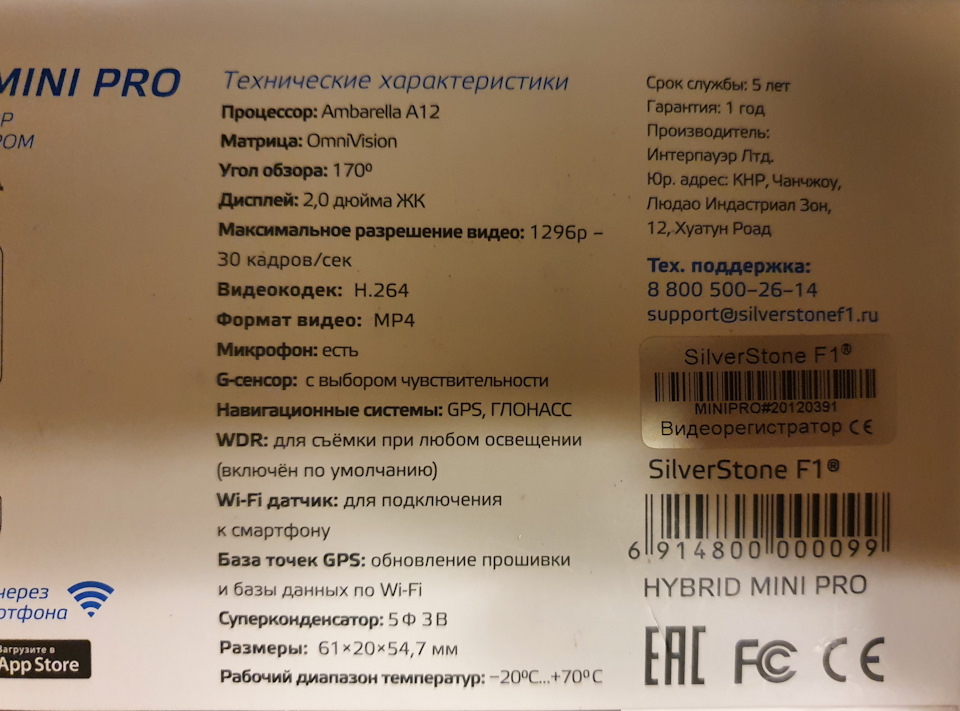 Видеорегистратор Silverstone F1 Hybrid Mini Pro — Volkswagen Phaeton, 3 ...