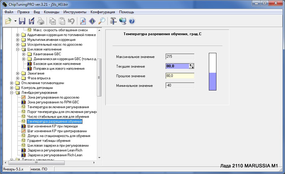 Chiptuner Ctp 3.21