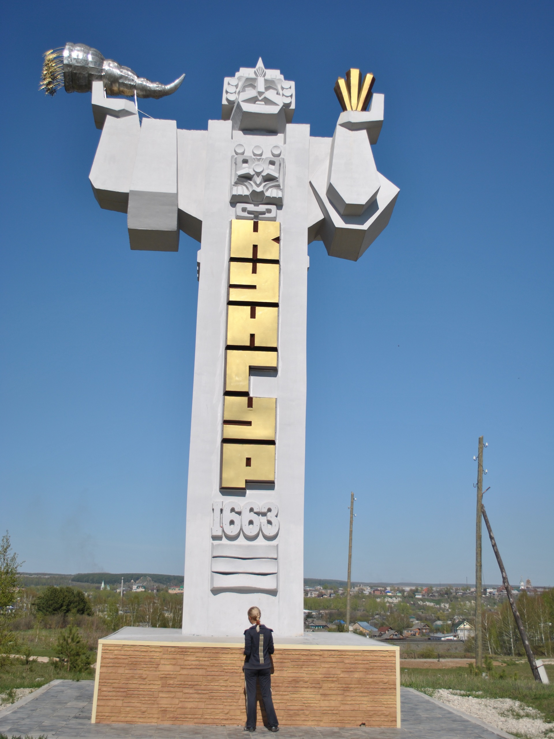 Уфимцев челябинск