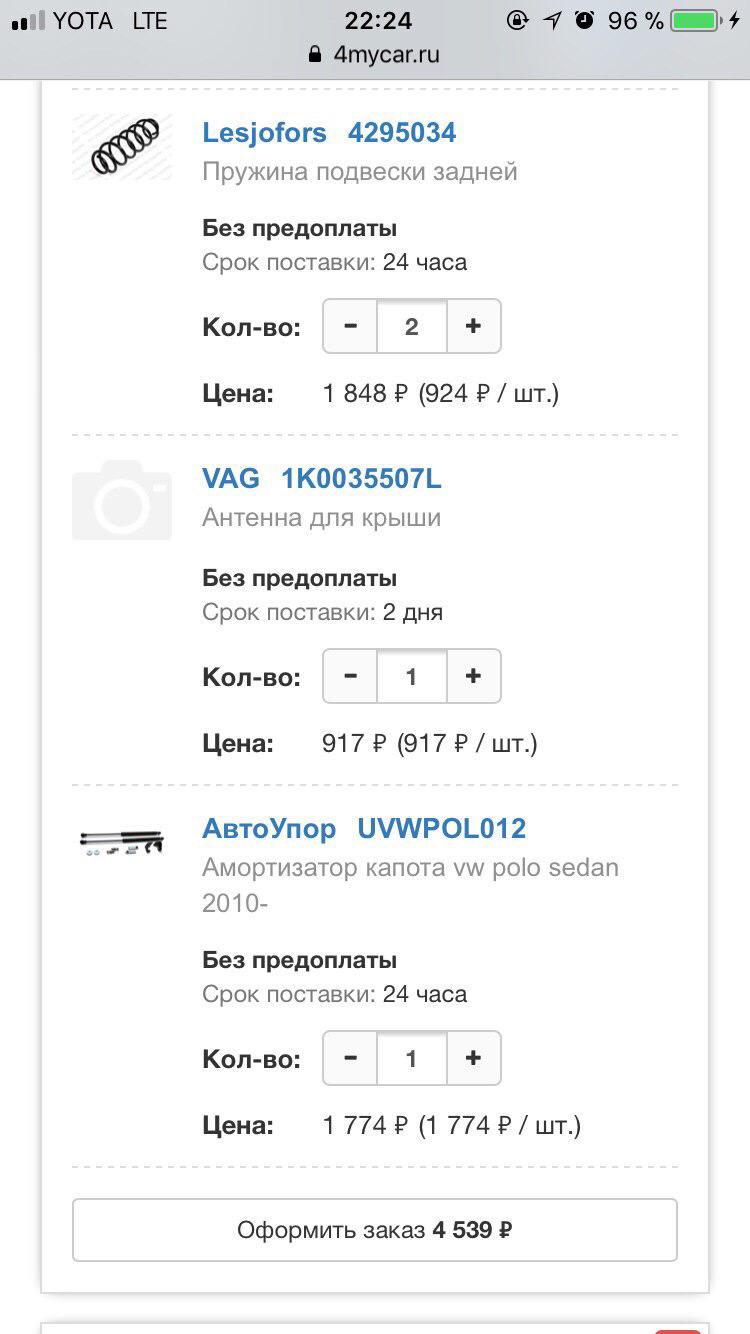 Заказал ништячки — Volkswagen Polo Sedan, 1,6 л, 2017 года | своими ...