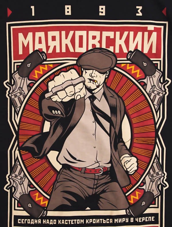 Картинки с маяковским