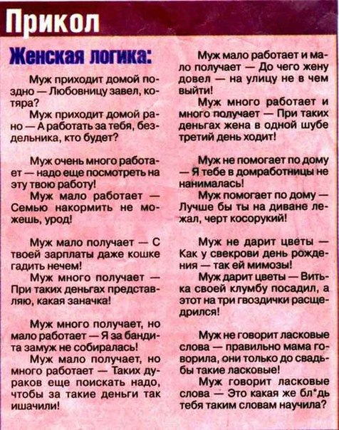 Логический тип людей