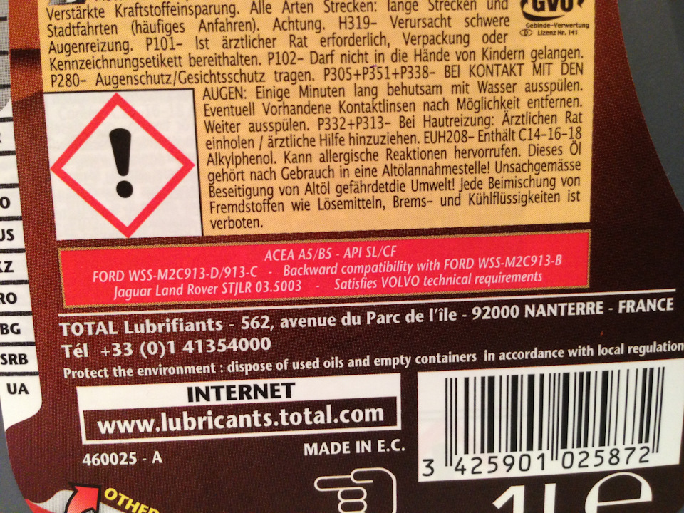 Фото в бортжурнале Ford Focus Sedan III. Запчасти на фото: C1416, ACEAA5B5, FORDWSSM2C913D